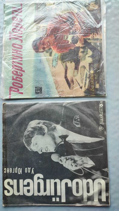 Грамофонни плочи БДС малък  формат