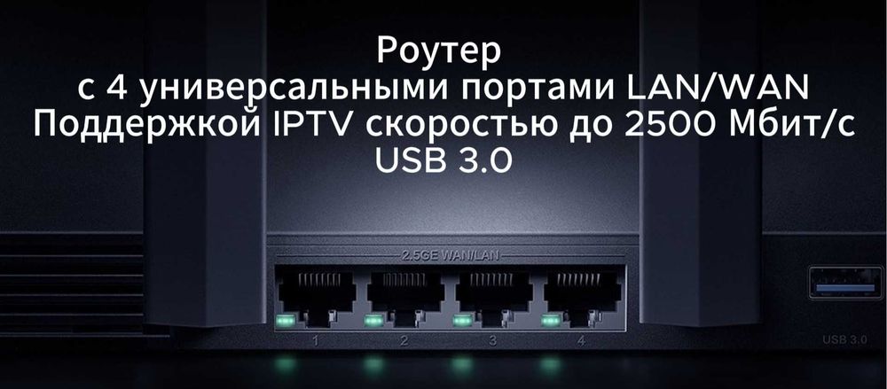 Модем Xiaomi BE7000 | Wi-Fi 7 | 4 порта 2.5G | USB 3.0 |