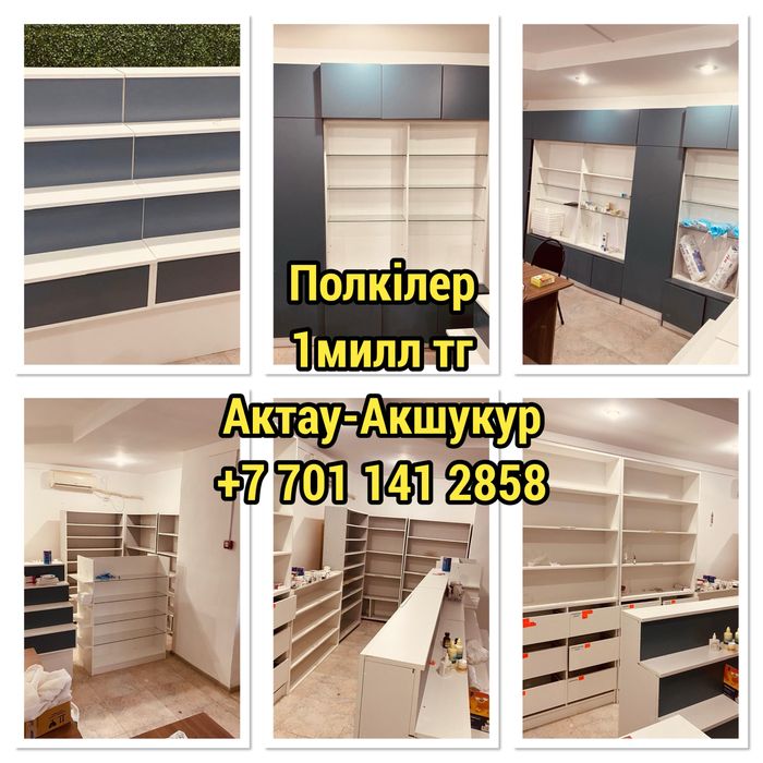 Полки для Аптека