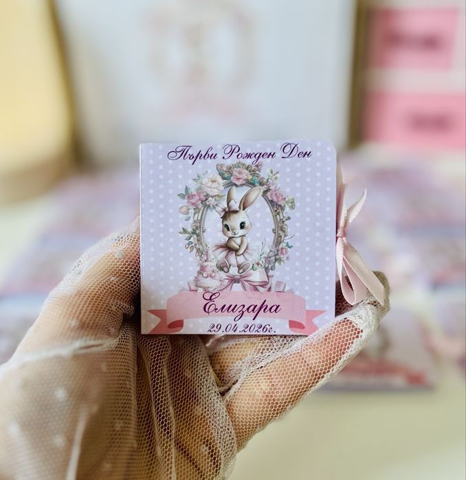 Подаръци за гости -  мини албуми - Рожден Ден, Кръщене, Сватба, Прощъпулник, Юбилей