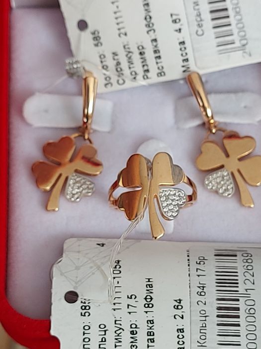 Продаётся золотой набор "Клевер". Серьги  и кольцо.