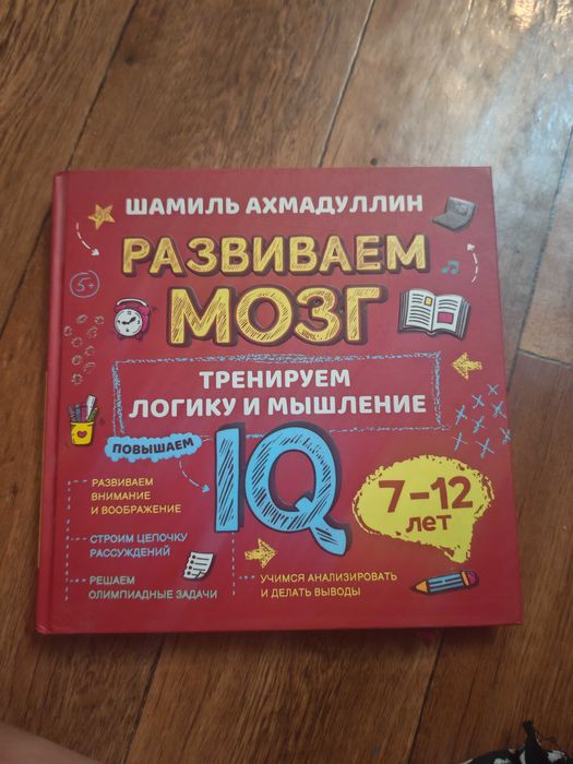 Книги Шамиля Ахмадуллина для детей