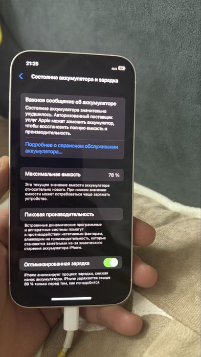 Айфон 12 сатамын!