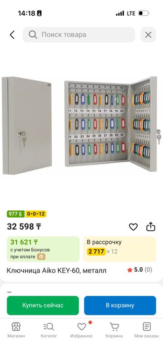 Ключница в офис в отличном состоянии