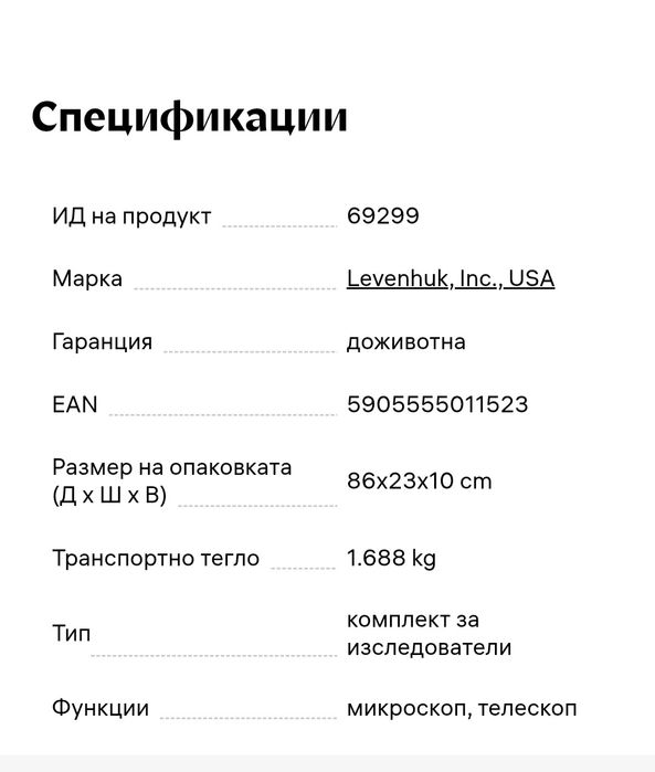 Комплект микроскоп и телескоп Levenhuk LabZZ MT2