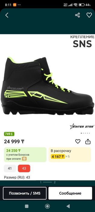 Продам абсолютно новые лыжные ботинкиинки