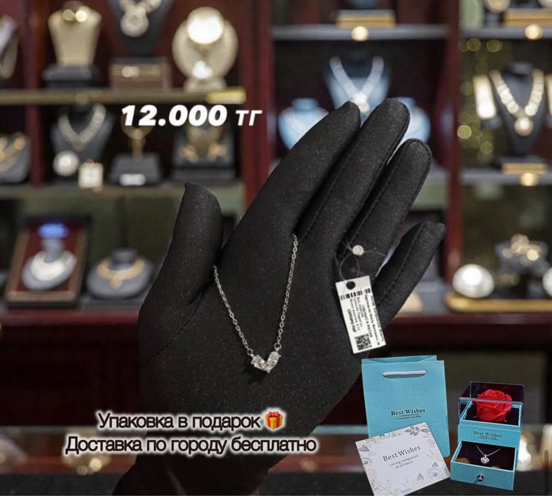 Серебро 925 подарок