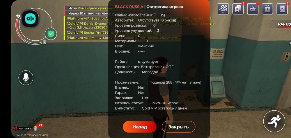 Блэк раша Аккаунт