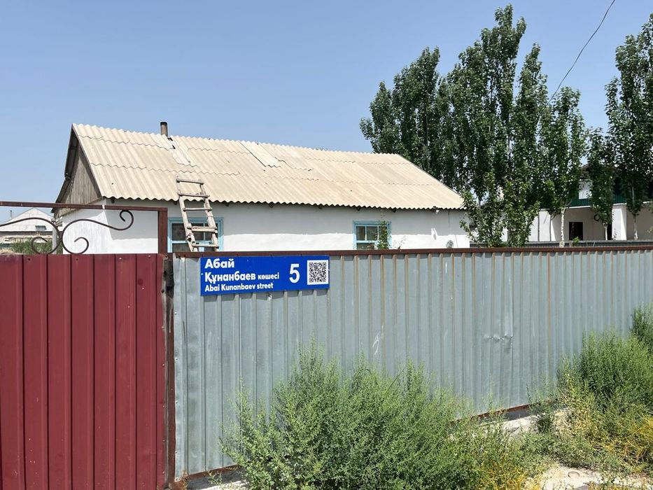 Уй сатылады Абдигаппар ауылы