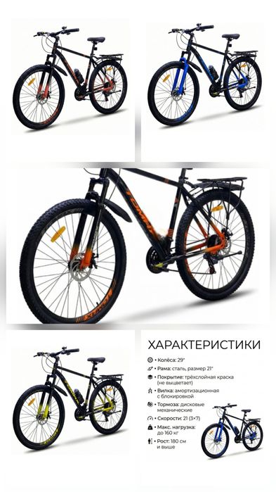 Велосипеды Tomax! Новые