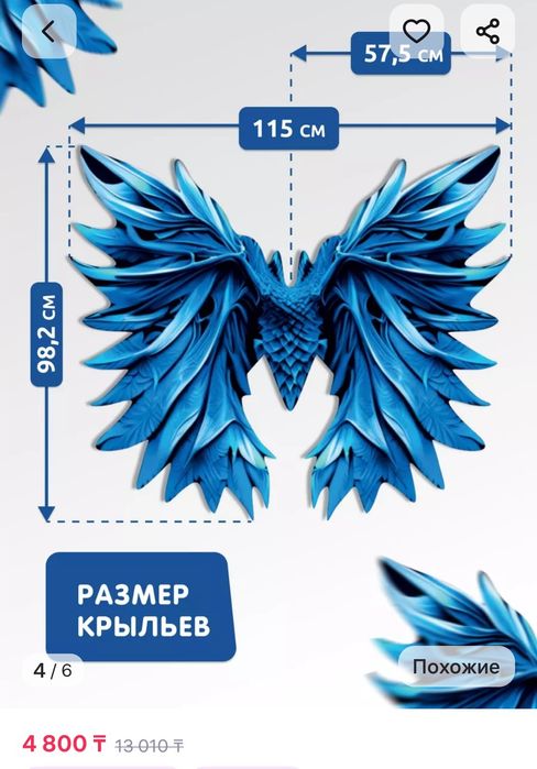 Крылья дракона карнавальные