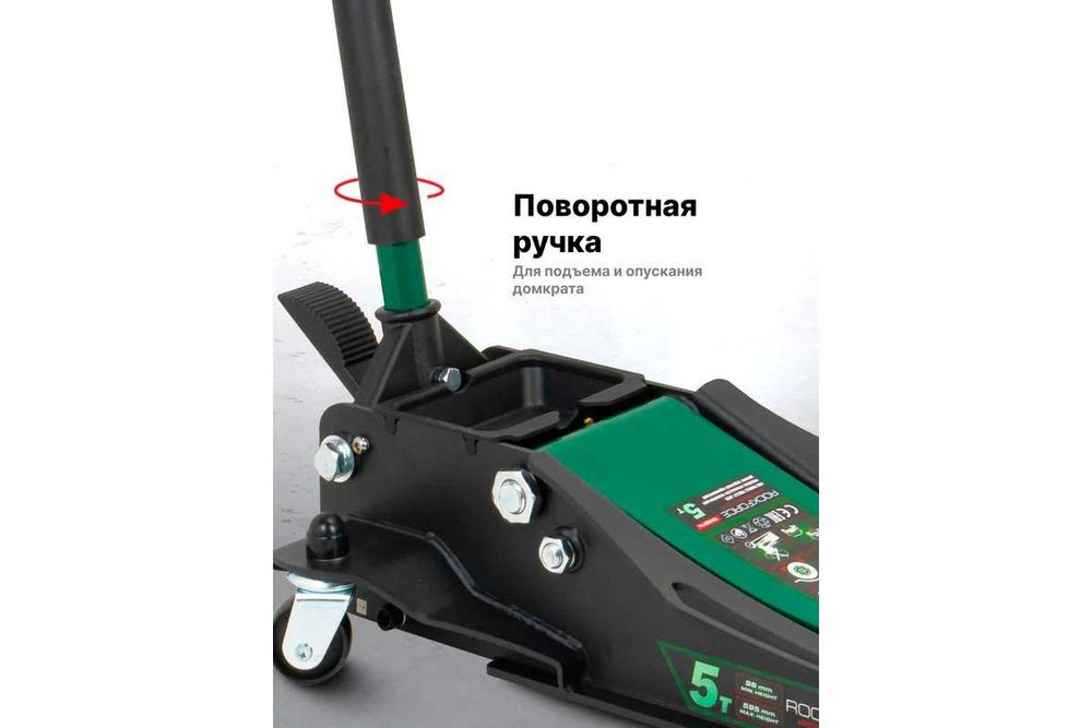 Нископрофилен крик крокодил 5 тона с педал, 96–595мм ROCKFORCE