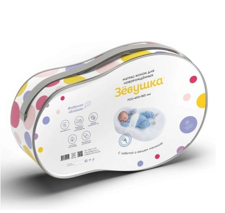 Зевушка-кокон для малышей