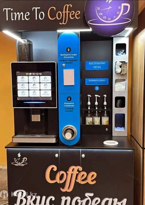 Кофеаппарат самообслуживания