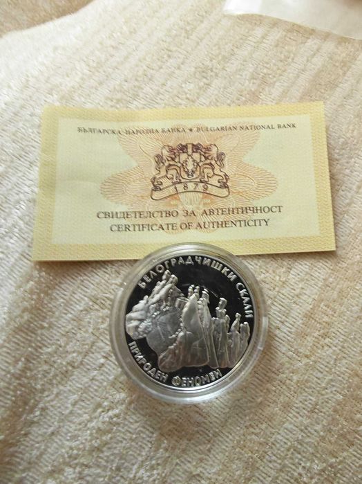 БНБ Сребърна монета Белоградчишките Скали Нова Сертификат