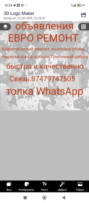 Кафелный работа профессиональный