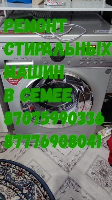 Ремонт Бытовой Техники