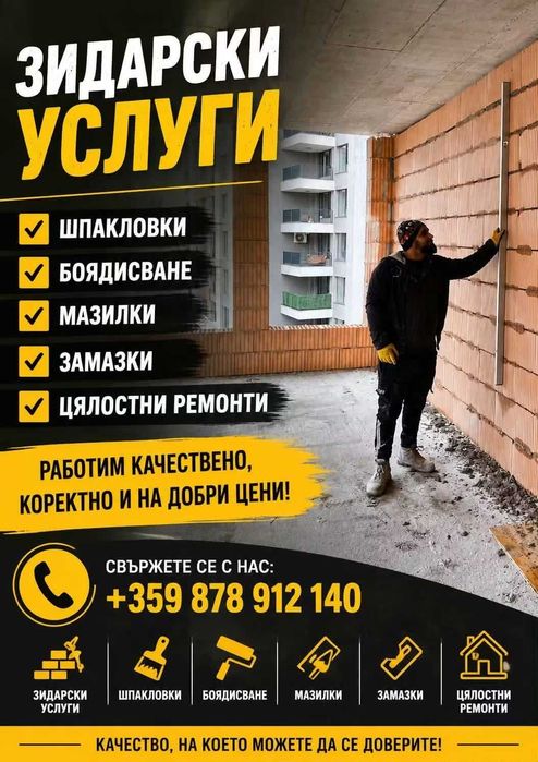Фирма Владимер Строй