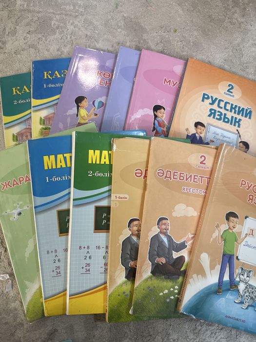 Книги 2 класса прдам