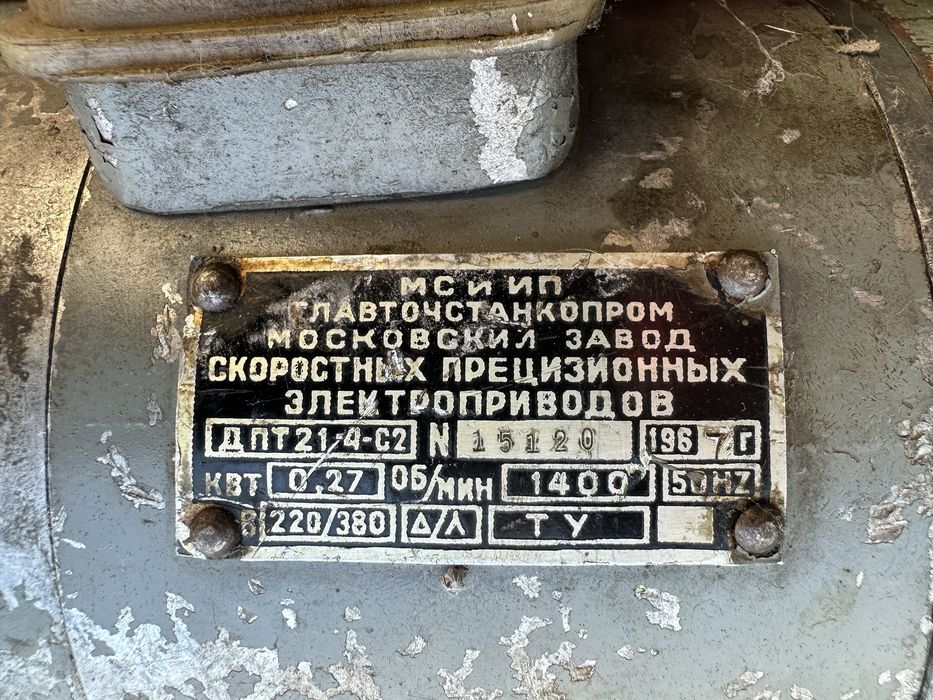 Продам моторчик сделанно в СССР