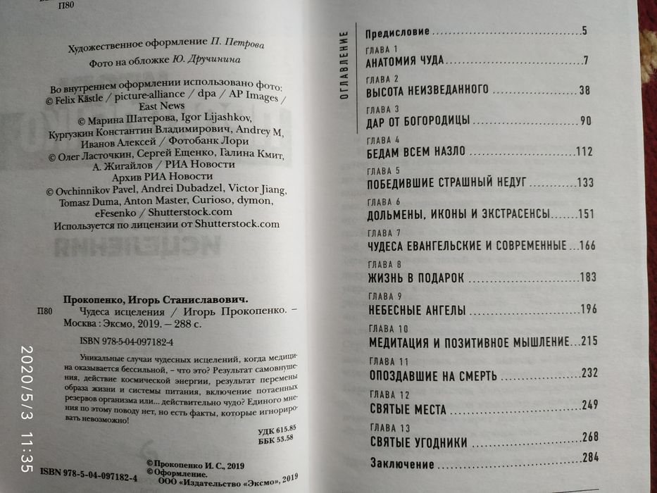 Новые книги Игоря Прокопенко