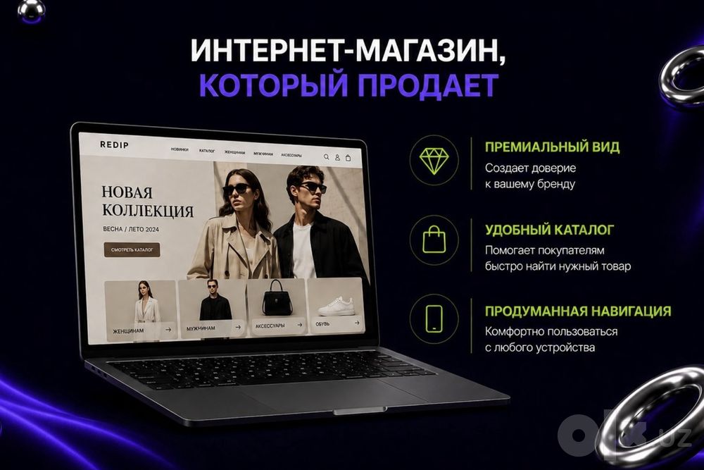 Создание сайтов под ключ | Лендинги • Сайты для бизнеса
