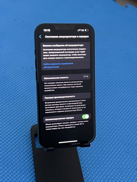 iPhone 13 сатылады!