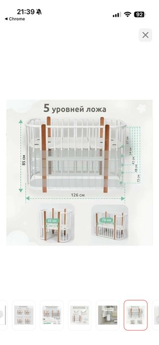 Кроватка трансформер 5 в 1