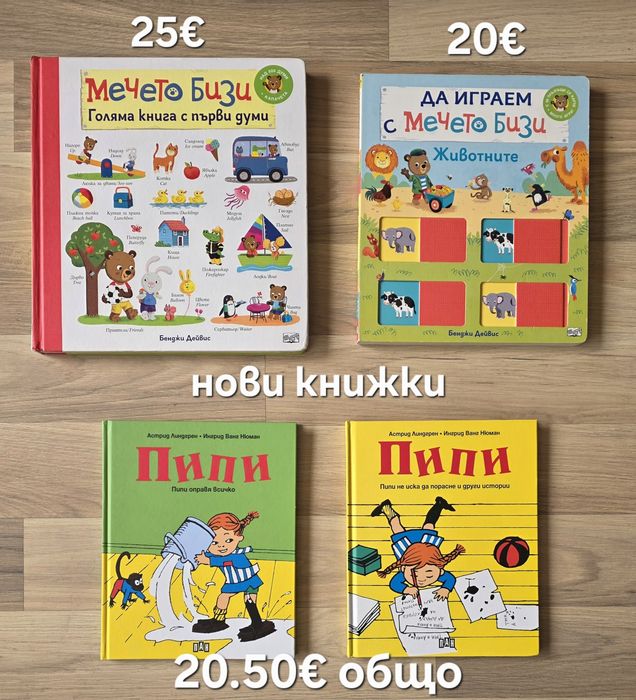 Разнообразие от детски книги 7