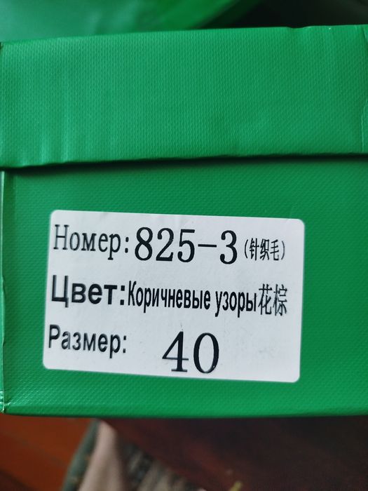 Женские сапожки 40 размер