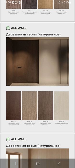 Бамбук панель Гибкий мрамор