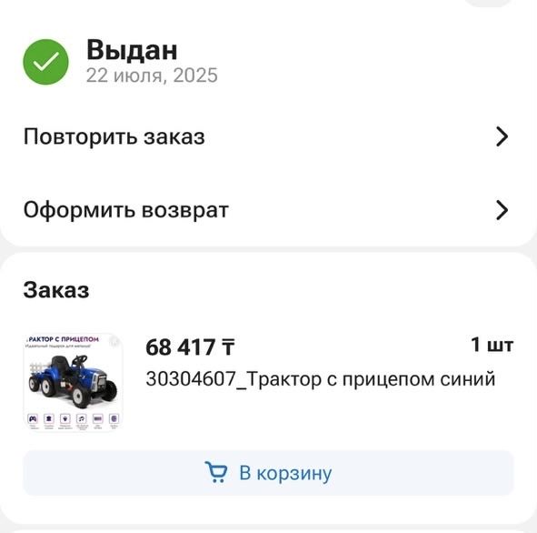 Продам трактор детский