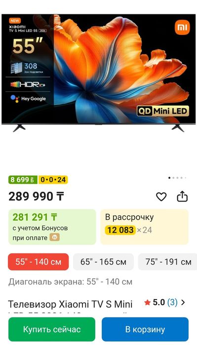 НОВЫЙ Xiaomi 140 см 4К MINI LED smart tv телевизор