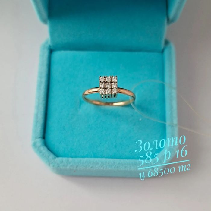 Золото 585 сақина сакина