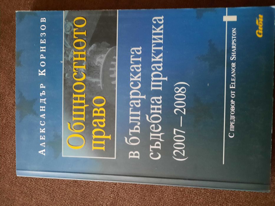 Книги - нови, архивни, самопомощ, право, стихове
