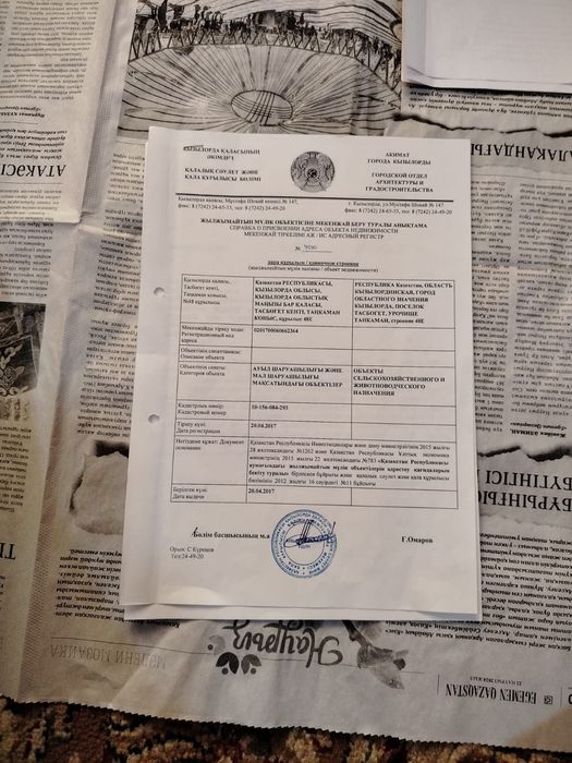 Продаётся участок под бизнес