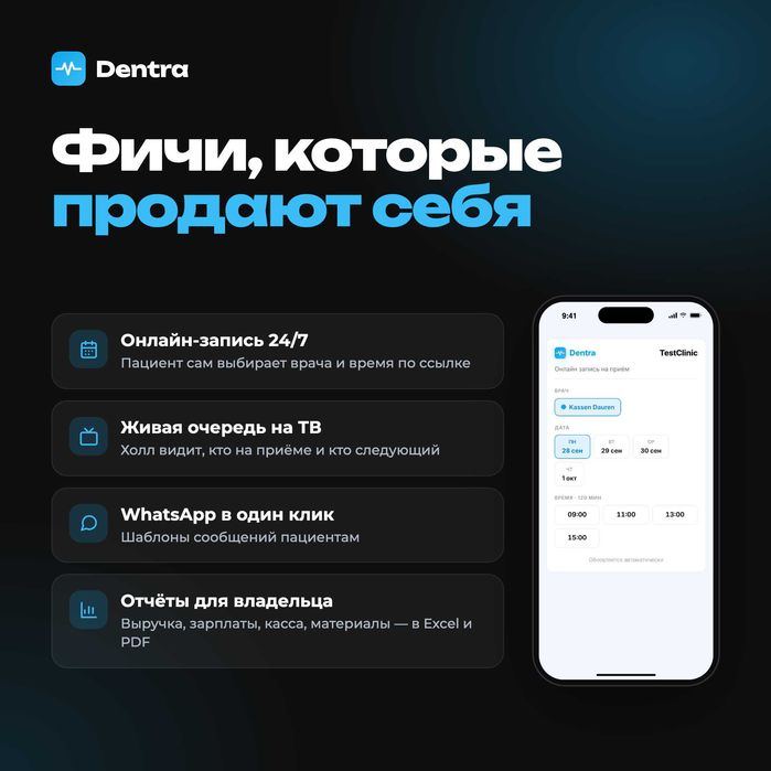 Готовый IT стартап dentra.me
