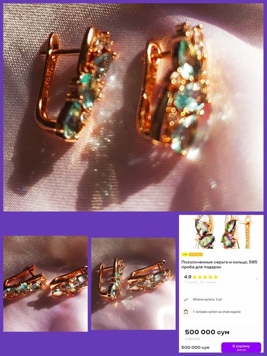 Продам красивые новые серьги и кольца
