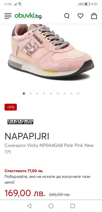 Сникърси Napapijri - 38 номер (нови)