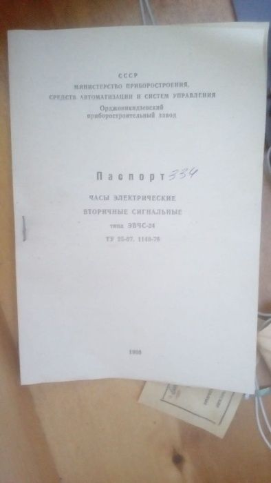 Новые вторичные Часы