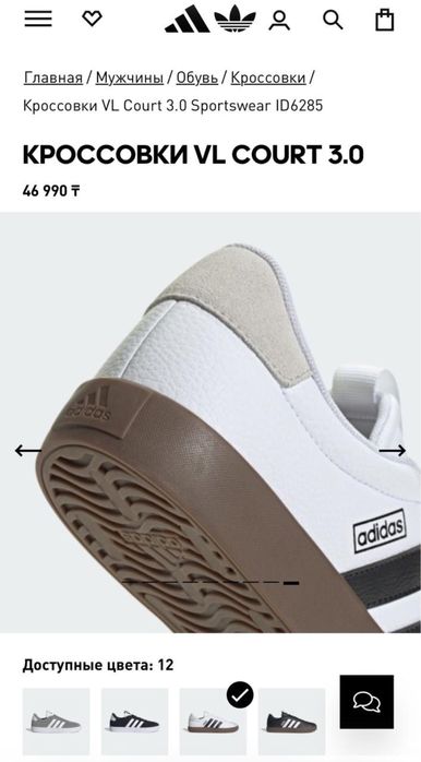 Оригинал Adidas мужские кроссовки