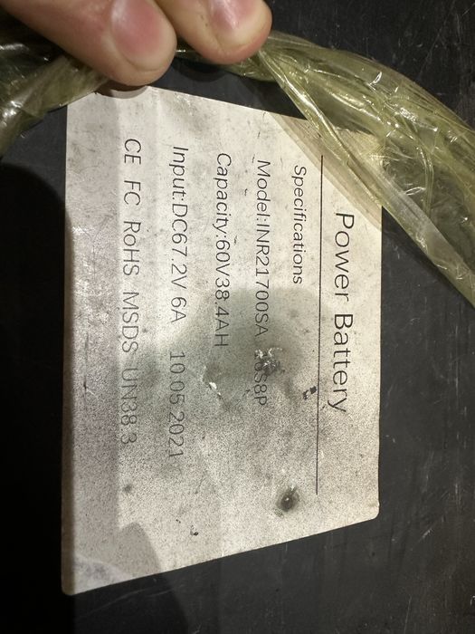 аккумулятор для электротехники