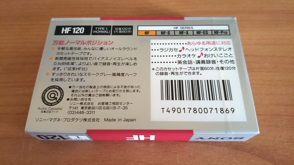 Аудиокассета SONY HF-120