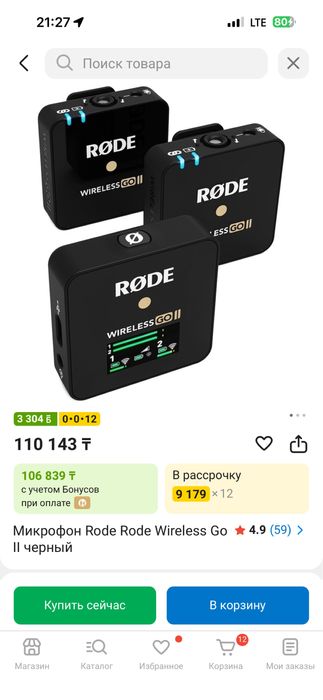 Rode петличка микрафон