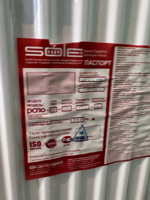 Батарея радиатор отопления