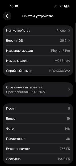 Айфон 17 про 256г