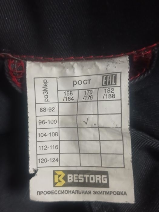 Продам рабочий комбинезон