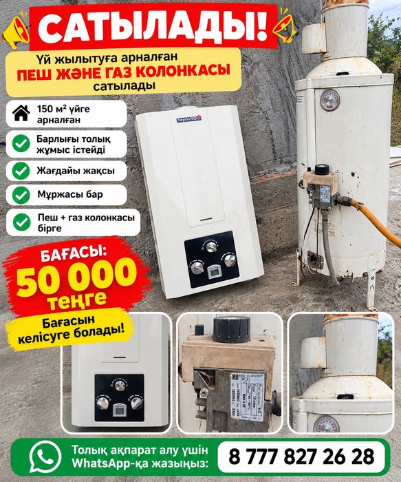 Печка, газовая печь