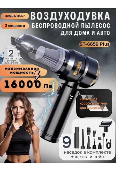 Мини универсальный пылесос беспроводной дома авто mini changyutgich
