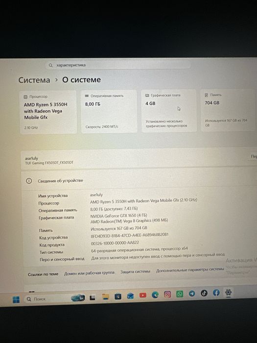 Asus игровой ноут сатылады
